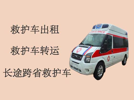 滁州120长途跨省救护车出租